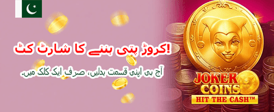 بڑے انعامات آپ کا انتظار