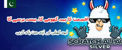 آج ہی جیتنا شروع کریں